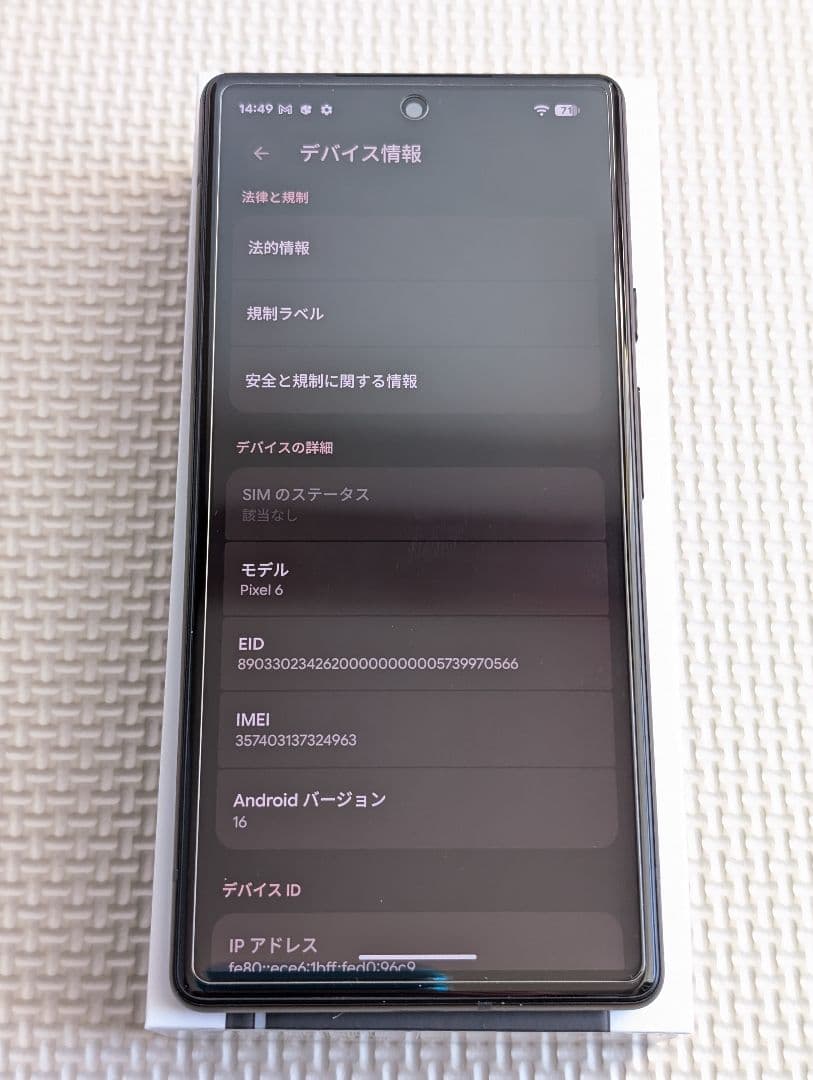 Google Pixel 6 Stormy Black 128GB SIMフリ版