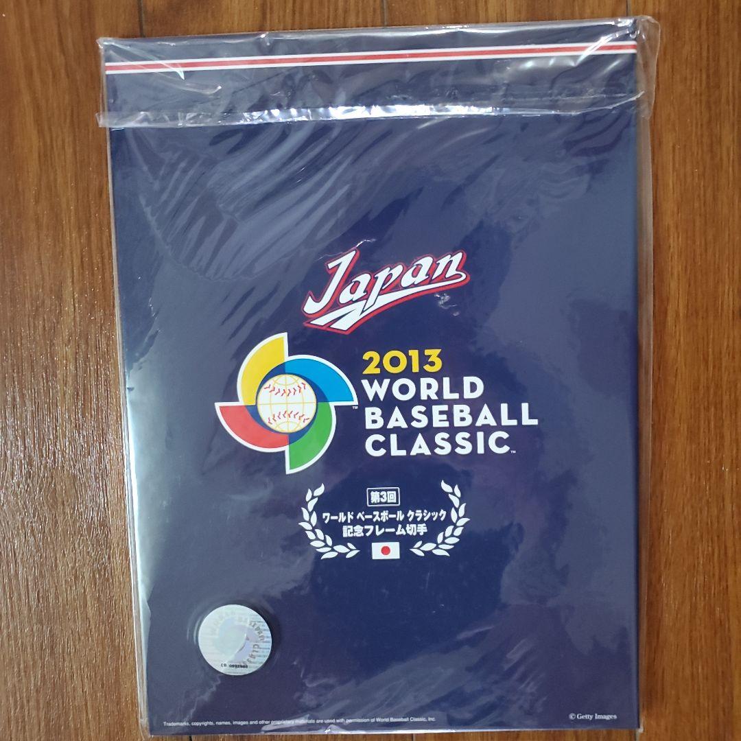 【新品】2013 第3回 ワールドベースボールクラシック 記念フレーム切手