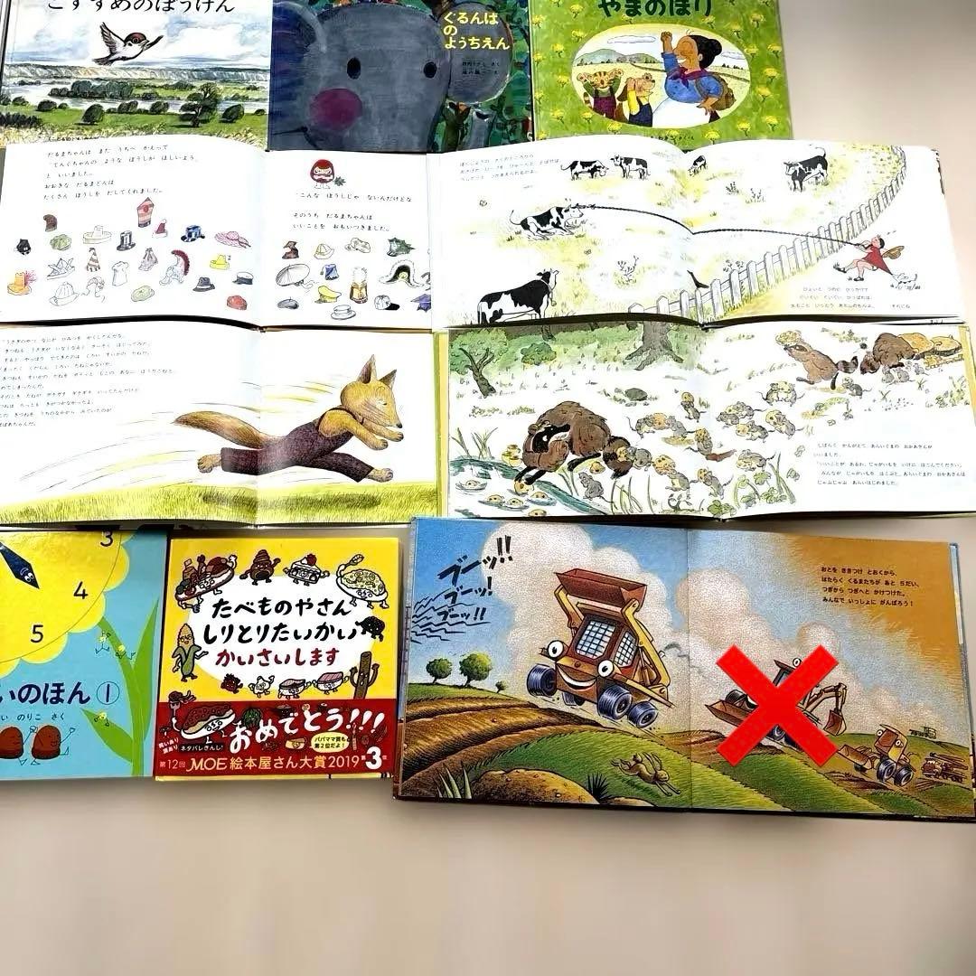 ロングセラー人気絵本セット　41冊+1冊おまけ　読み聞かせ