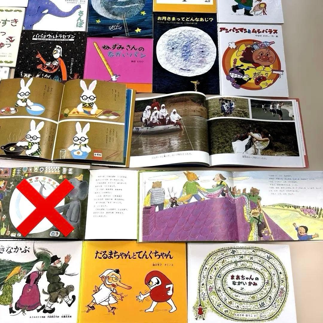 ロングセラー人気絵本セット　41冊+1冊おまけ　読み聞かせ