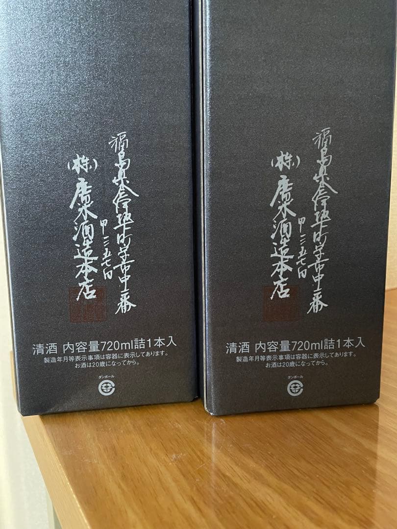 飛露喜 純米大吟醸 720ml 2本