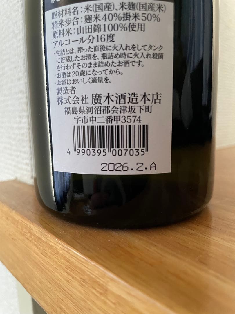 飛露喜 純米大吟醸 720ml 2本