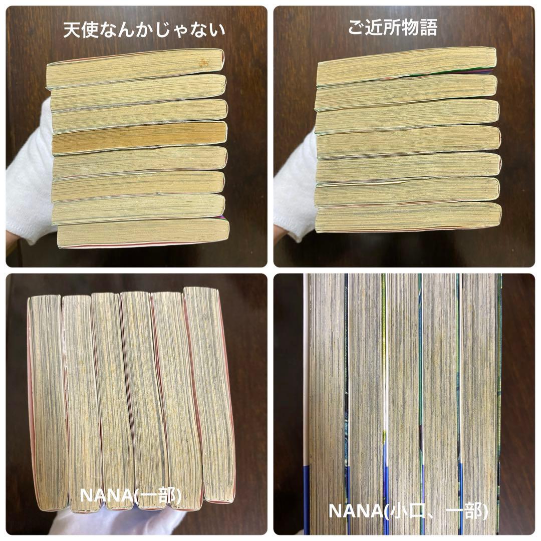 ＮＡＮＡ、天使なんかじゃない、ご近所物語、他／計6作品・49冊セット／矢沢あい