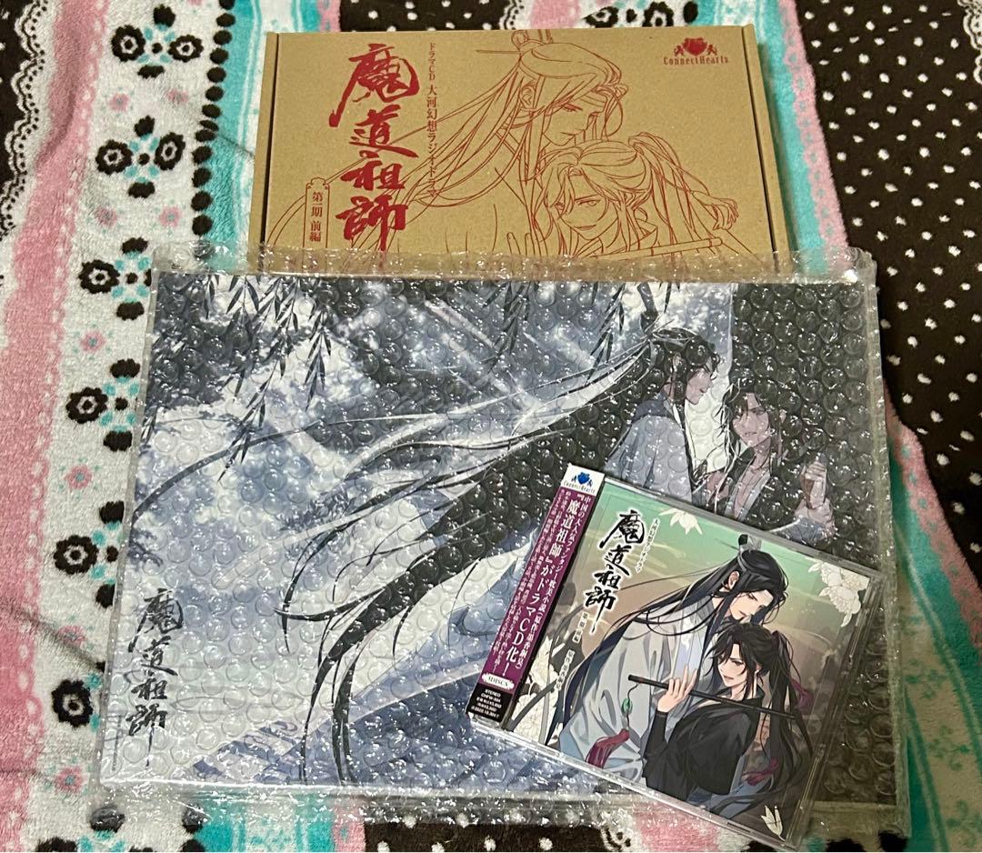 魔道祖師　ラジオドラマ　第1期　特装版