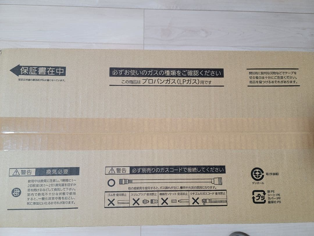 新品未使用 ガスファンヒーター NORITZ