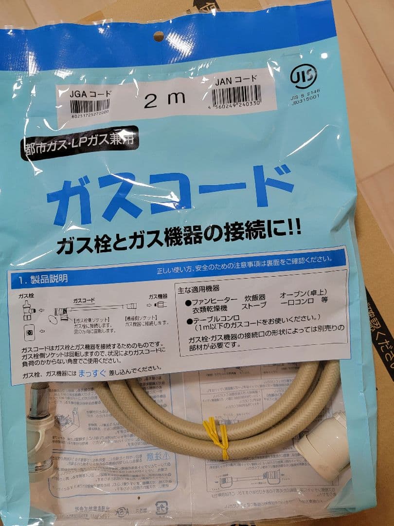 新品未使用 ガスファンヒーター NORITZ