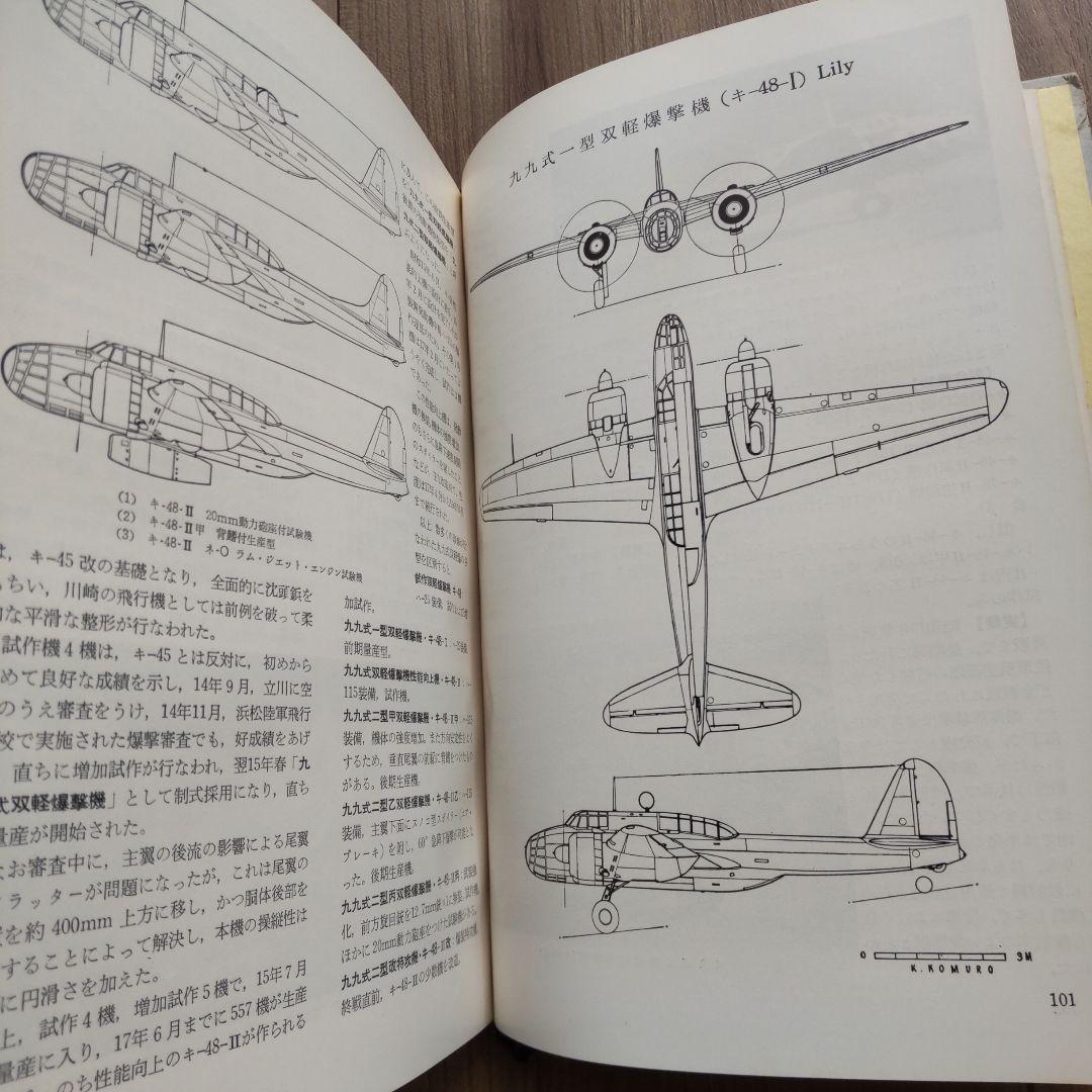 ①日本航空機総集 Ⅰ～Ⅷ 出版協同社 全八巻 初版含む グラシン紙付きあり