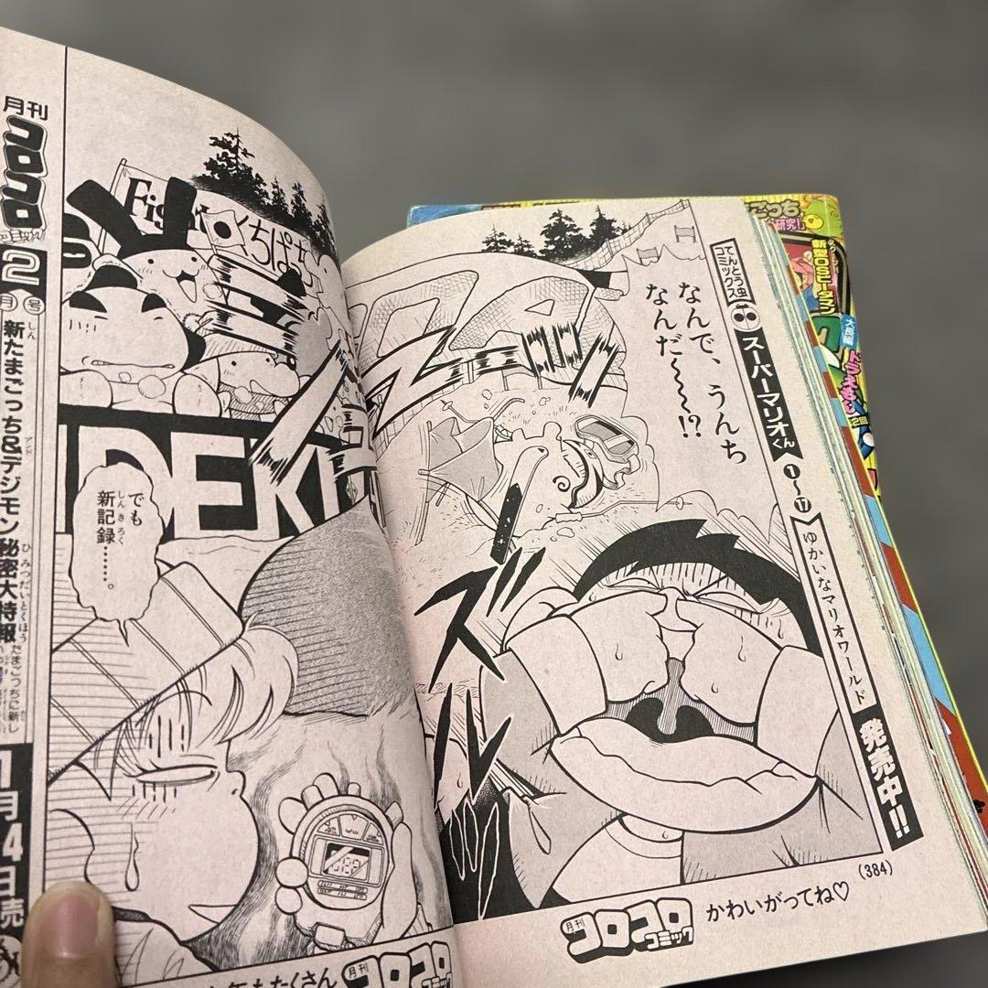 コロコロコミック　平成9年〜10年までバラバラ6冊セット！