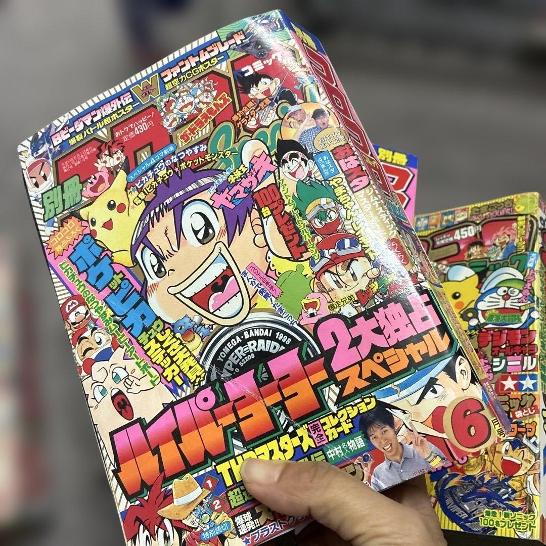 コロコロコミック　平成9年〜10年までバラバラ6冊セット！