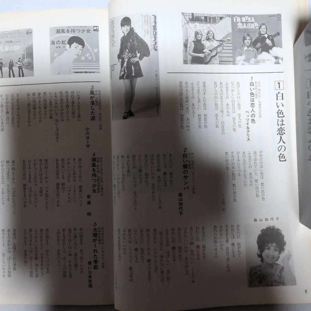 【美品】「恋すれど廃盤ベストコレクション」CD 12枚 192曲