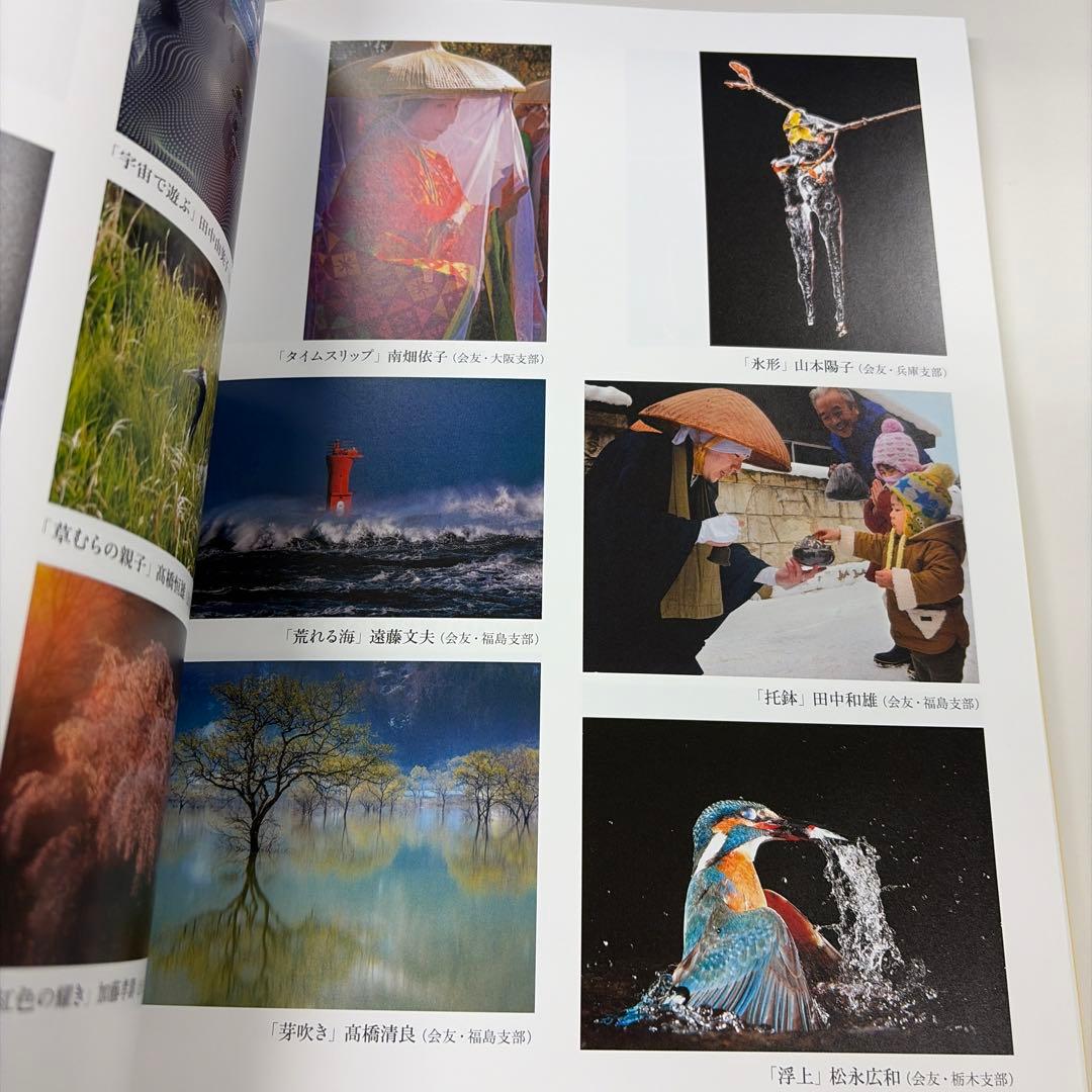 第73回展 二科会写真部作品集2025 NIKA