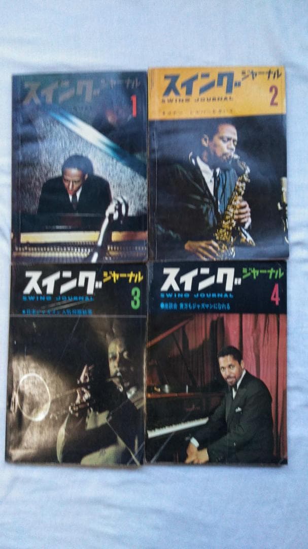 スイング・ジャーナル 1962年