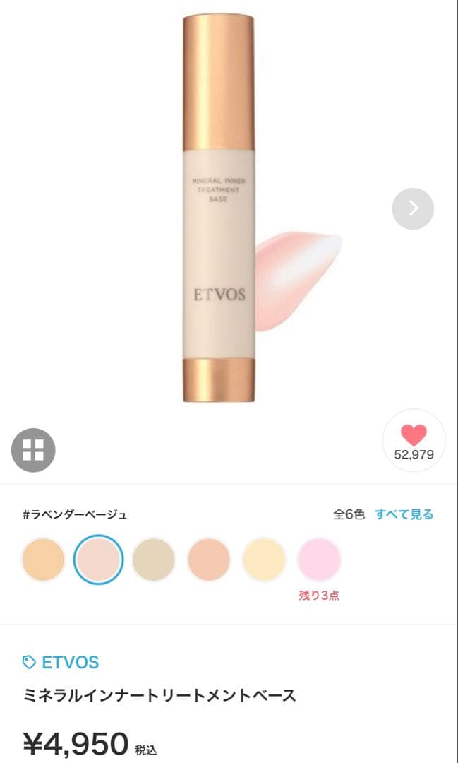 ETVOS モイスチャライジングセラム+