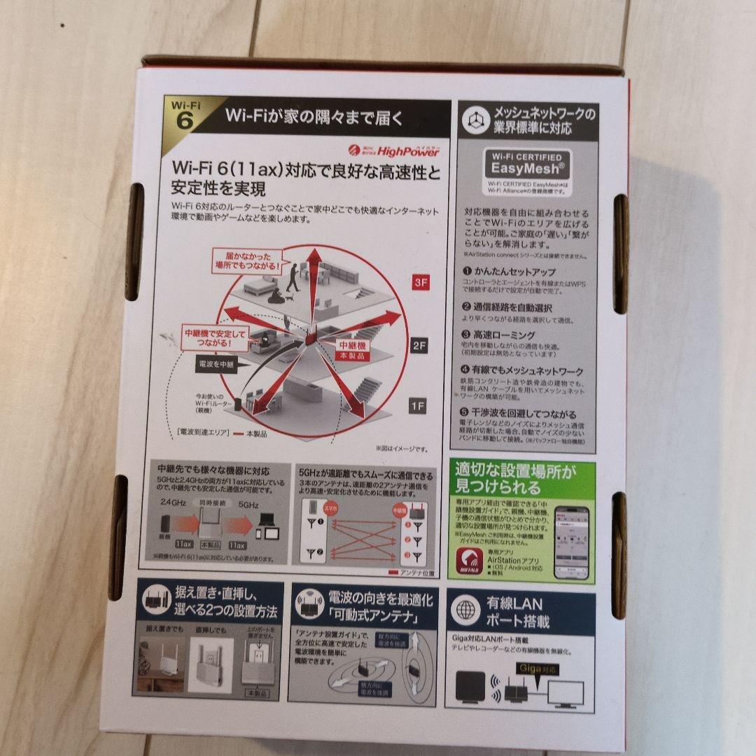 BUFFALO Wi-Fi 6 中継機 WEX-3000AX4E4