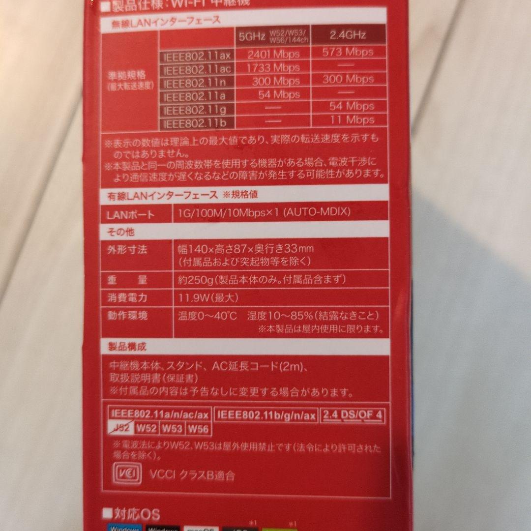 BUFFALO Wi-Fi 6 中継機 WEX-3000AX4E4
