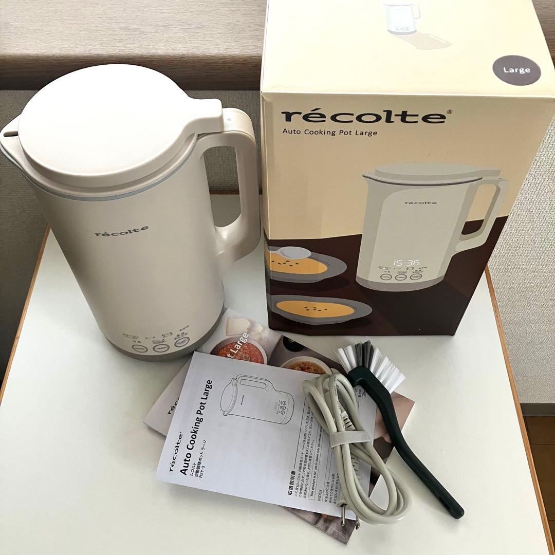 レコルト 自動調理ポット ラージ　800ml