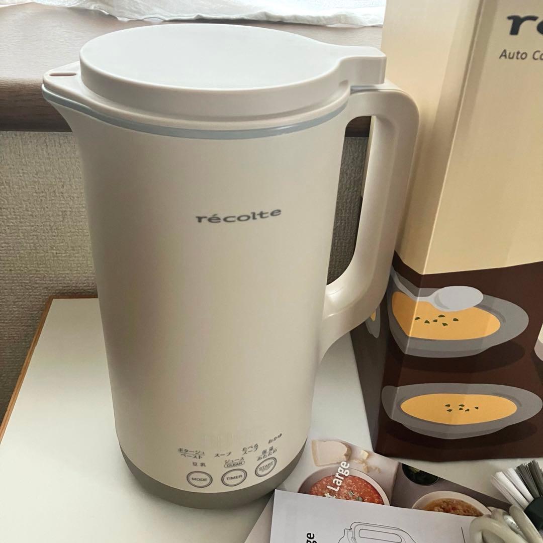 レコルト 自動調理ポット ラージ　800ml