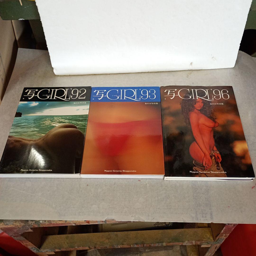 写GIRL 10冊