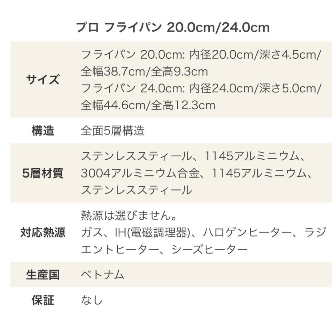 ビタクラフト プロ フライパン 2点セット 20cm/24cm
