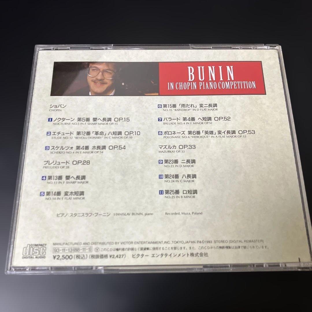 【売約済】決定版ブーニンBUNIN IN CHOPIN PIANO COM