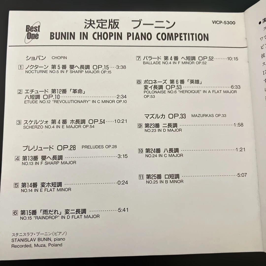 【売約済】決定版ブーニンBUNIN IN CHOPIN PIANO COM