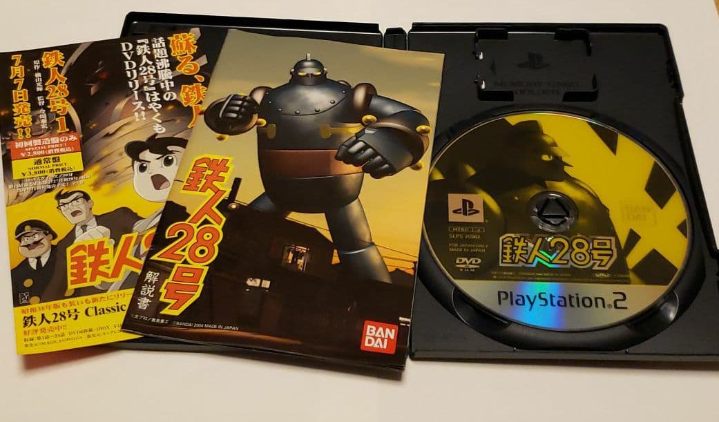 【PS2】鉄人28号　コンプリートガイドセット