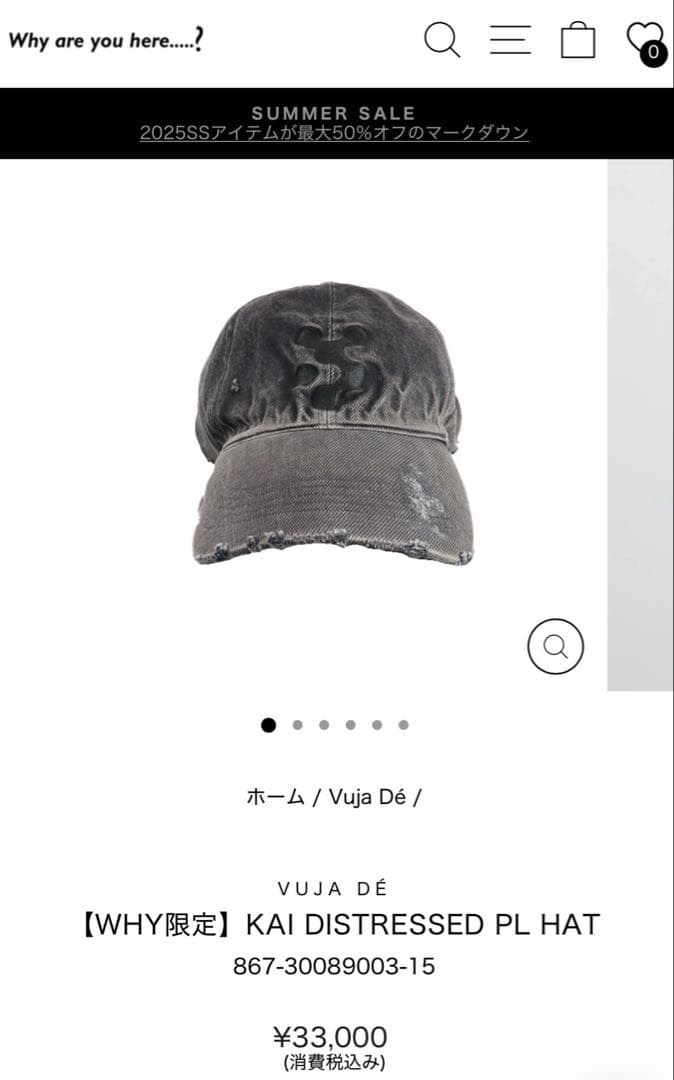 【vujade kai distressed PL キャップ (why別注)】