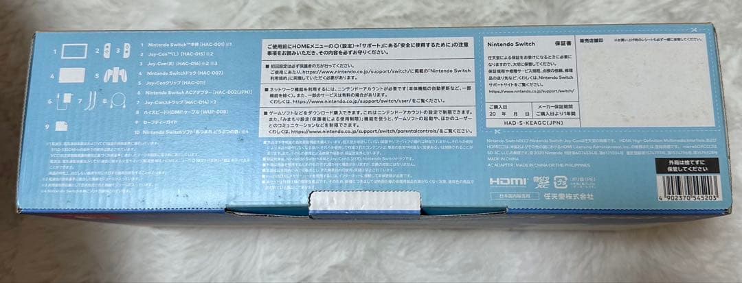 Nintendo Switch あつまれ どうぶつの森セット　本体　欠品なし