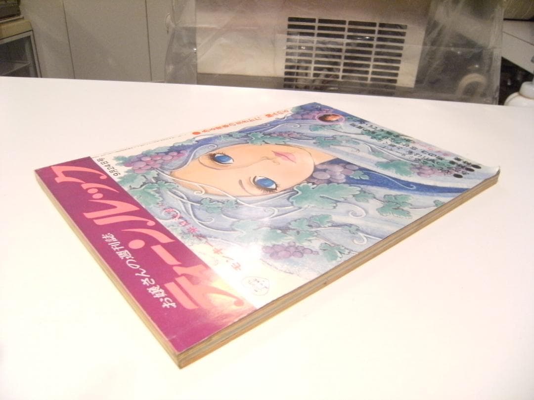 廃版★昭和レトロ★昭和43年 当時物 1968年 雑誌 ティーンルック