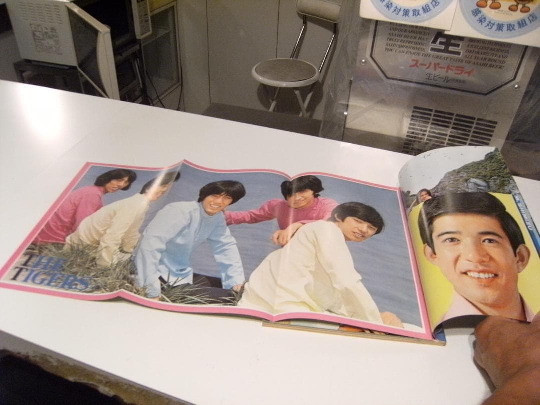 廃版★昭和レトロ★昭和43年 当時物 1968年 雑誌 ティーンルック