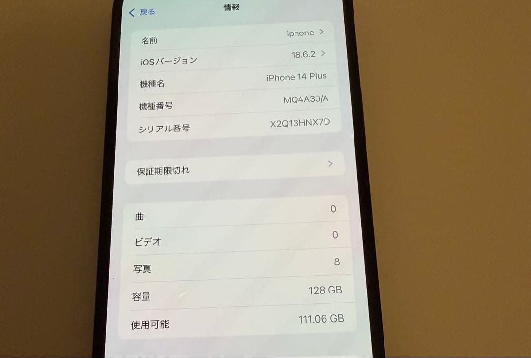 iPhone14plus 128GB ミッドナイト　SIMフリー