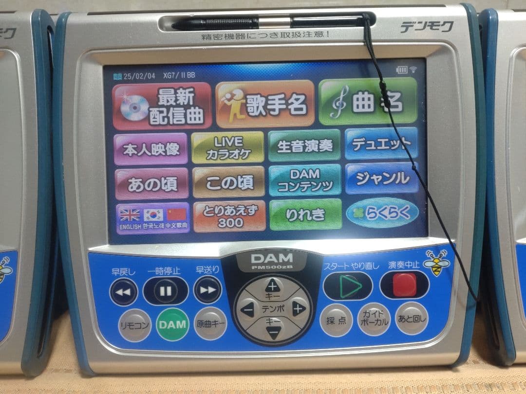 DAMデンモクPM500ZB