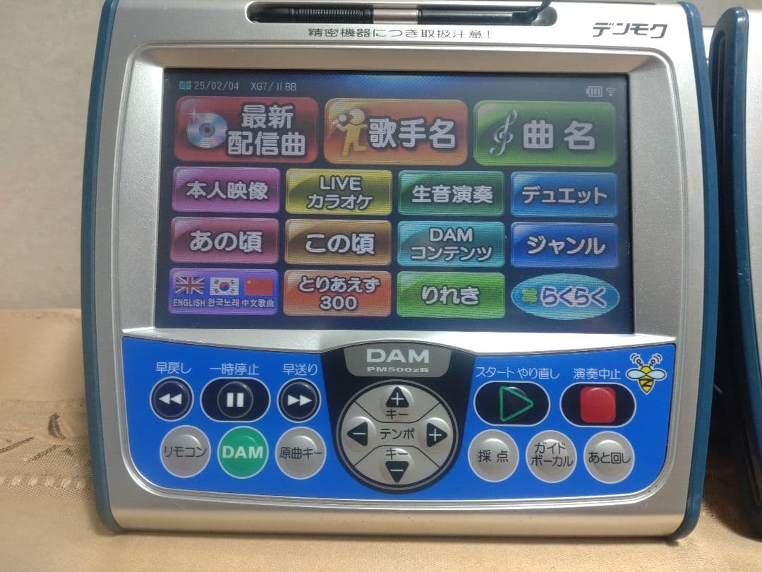 DAMデンモクPM500ZB