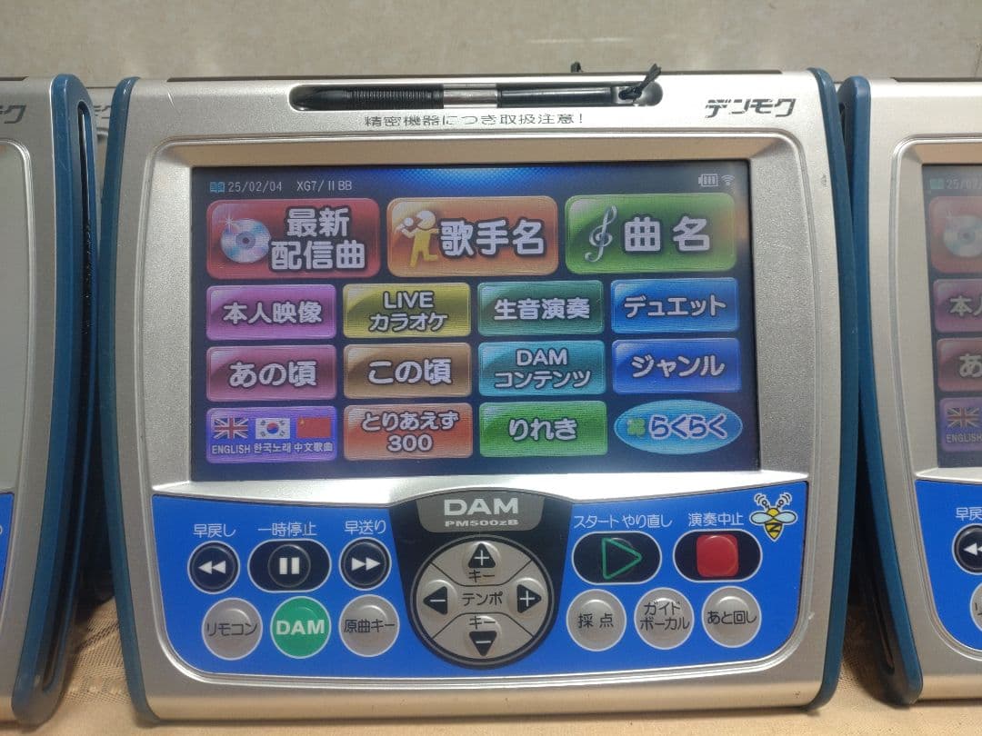 DAMデンモクPM500ZB