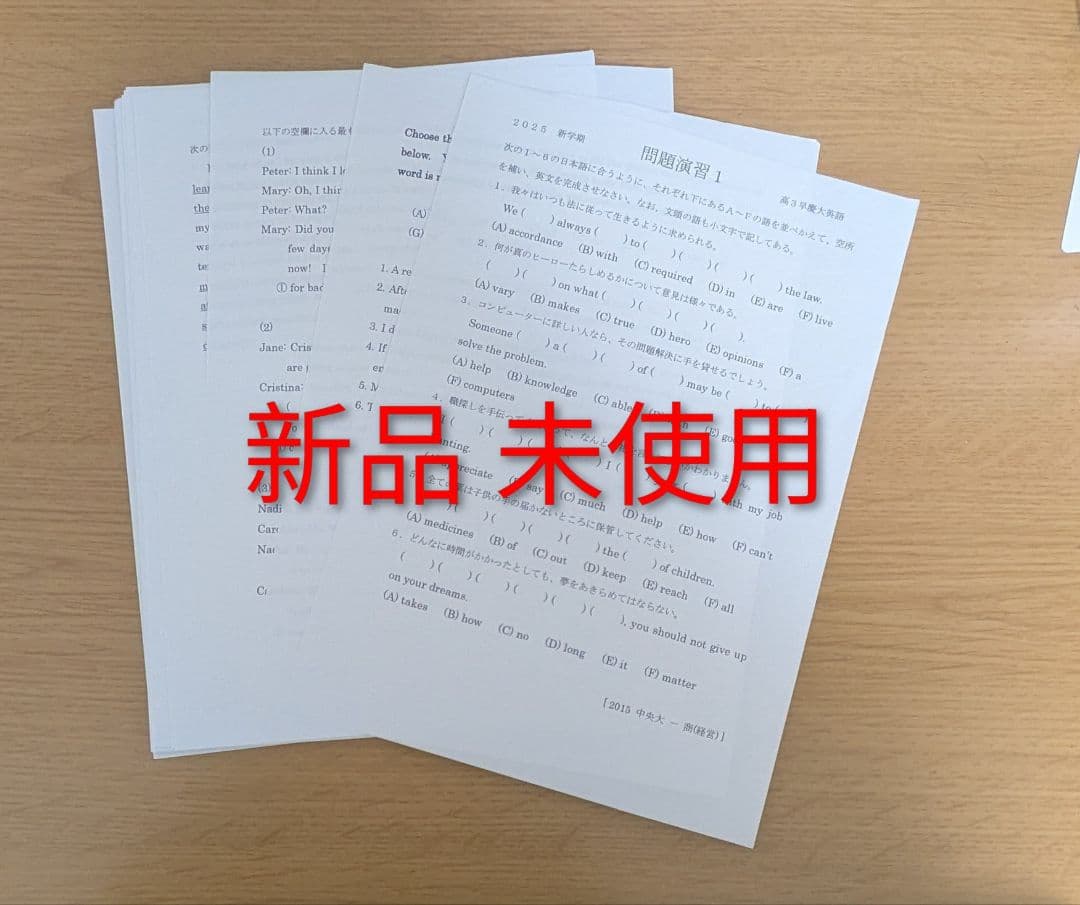 ​【早慶全勝】河合塾 名物英語講師(Y先生) 1年分 原本