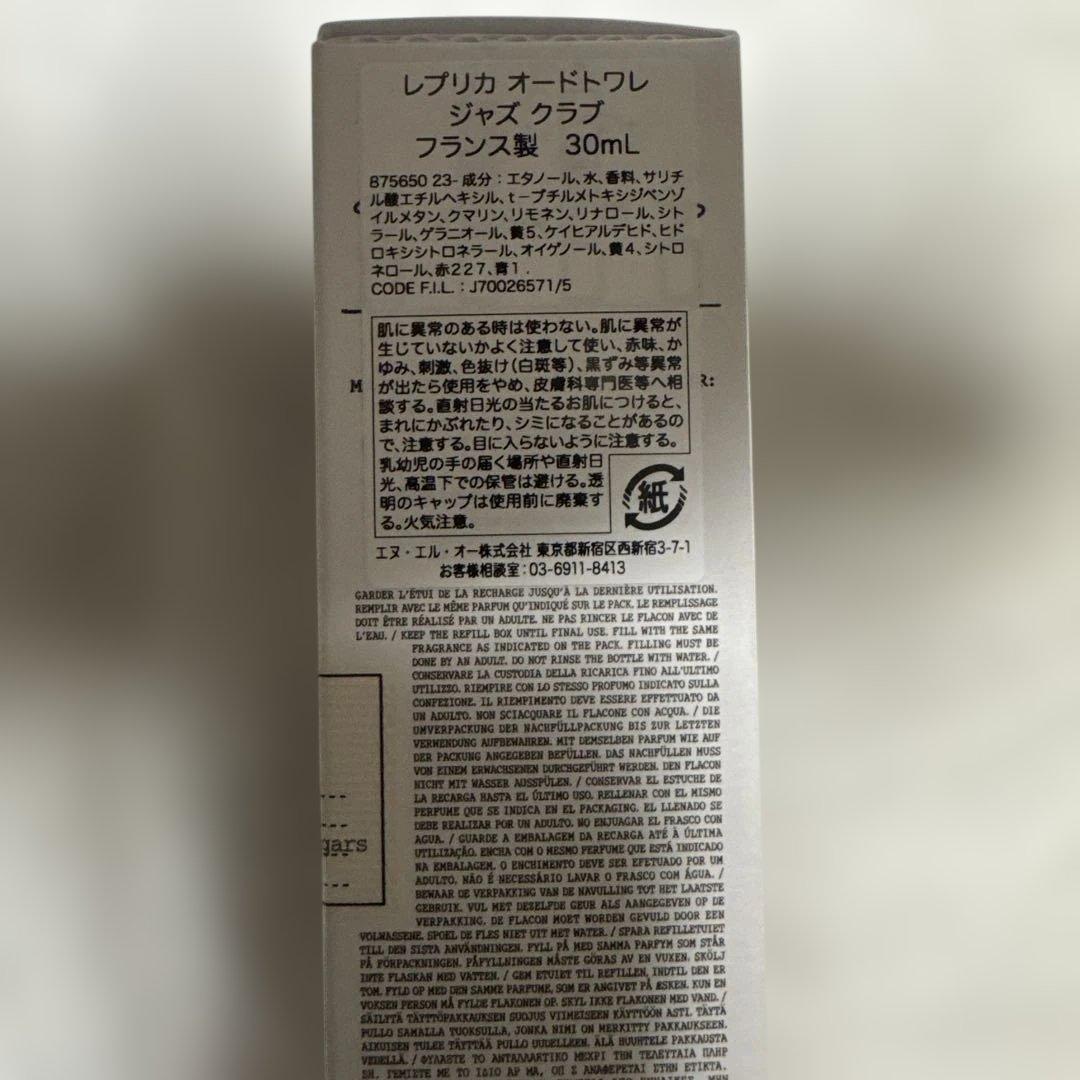 香水(男性用) Maison Margiela Replica Jazz Club 30ml
