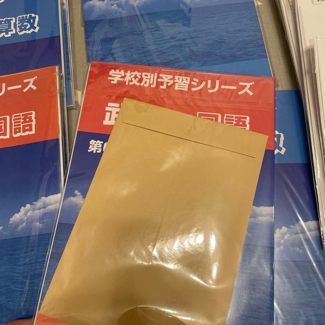 四谷大塚　学校別予習シリーズ　武蔵中学　全14回