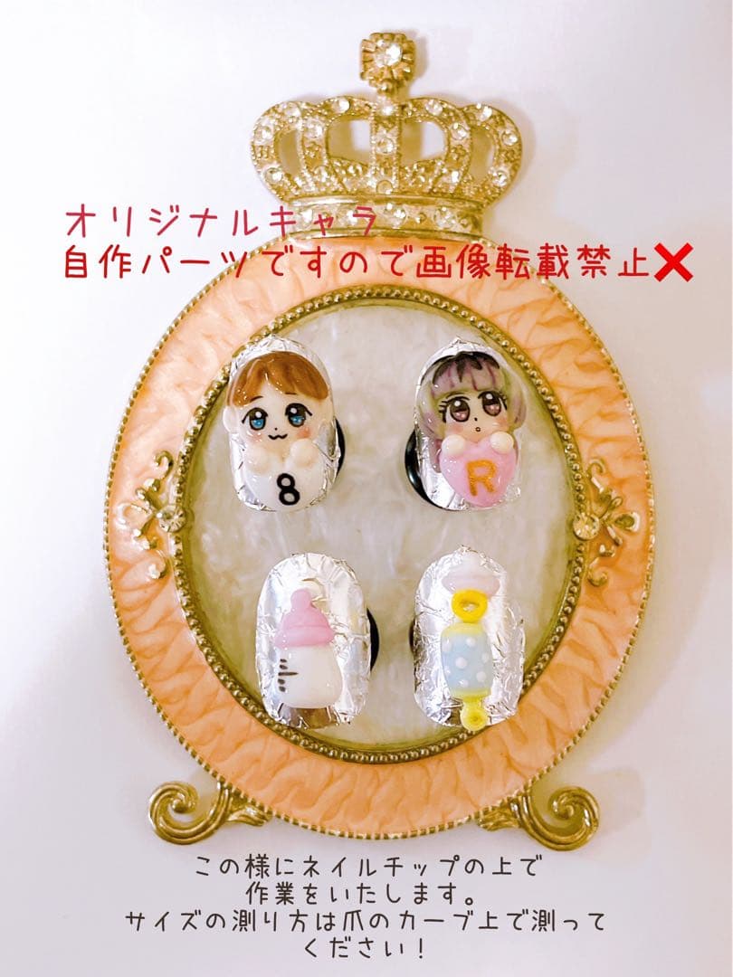 うさまる→プロフ必読様　ご確認ページ　3dネイルパーツ