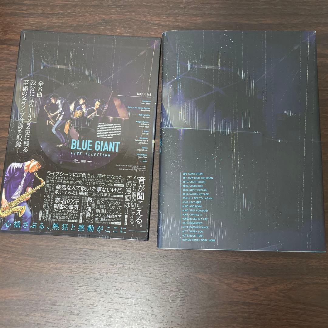 青年漫画 BLUE GIANT LIVE SELECTION