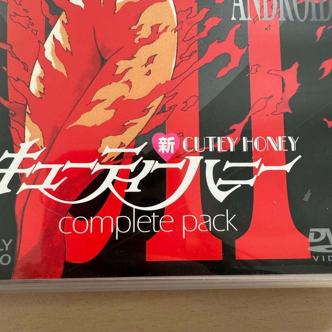 NEW SUPER ANDROID 新キューティーハニーcompletepack