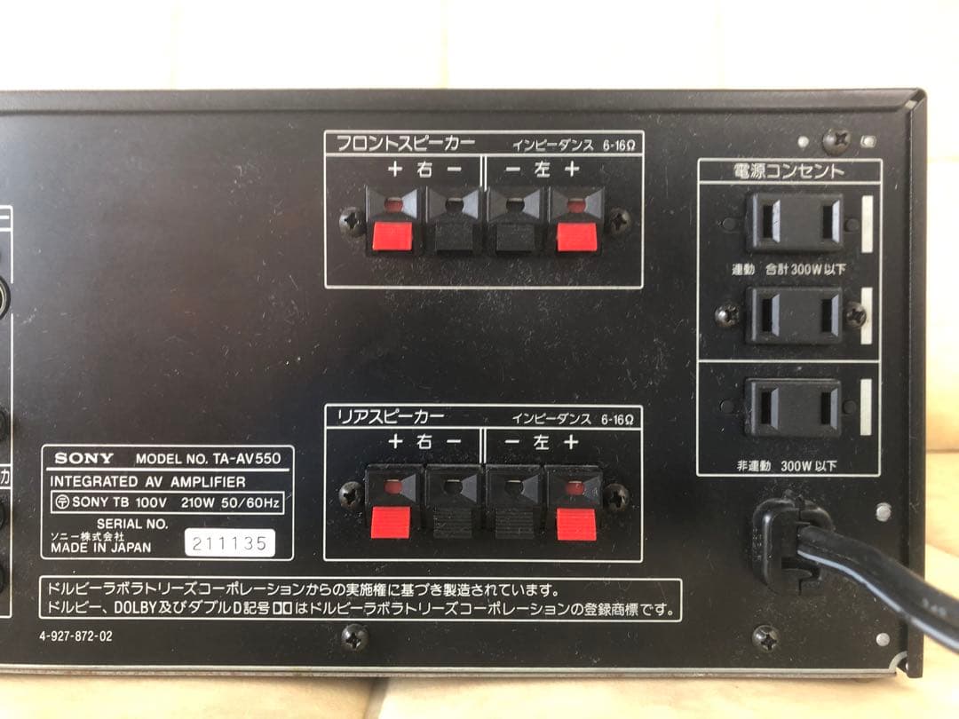 SONY AVアンプ「TA-AV550」(G40)