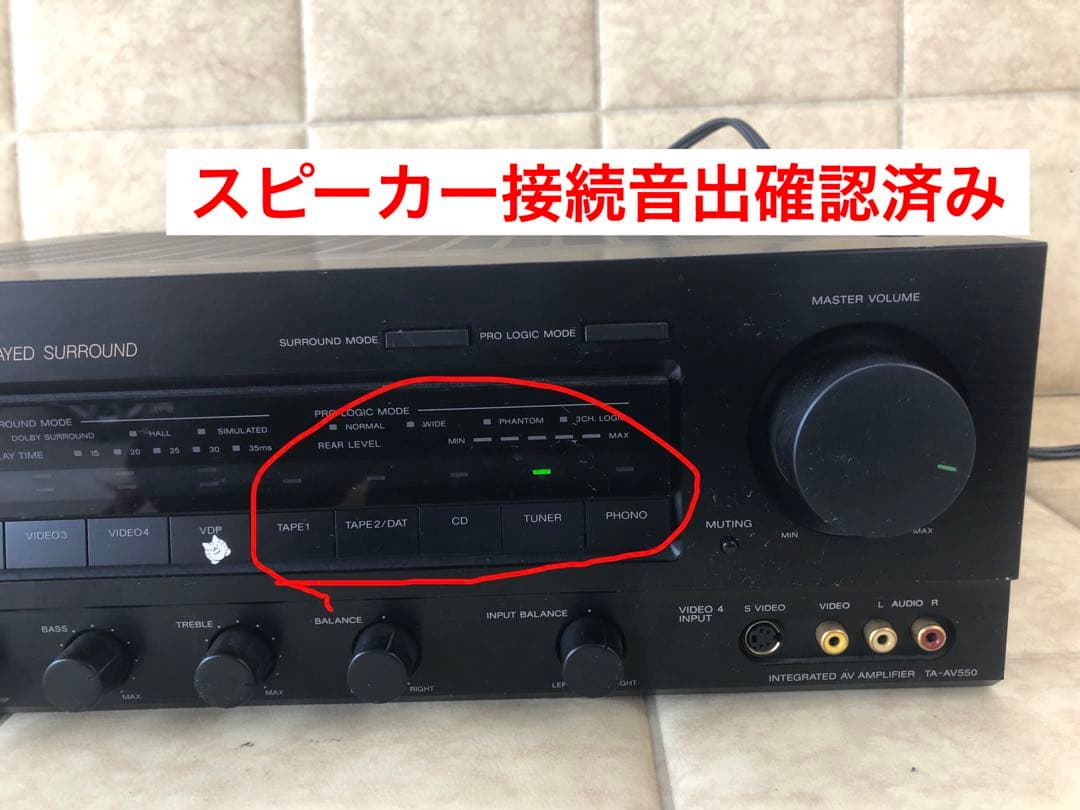 SONY AVアンプ「TA-AV550」(G40)