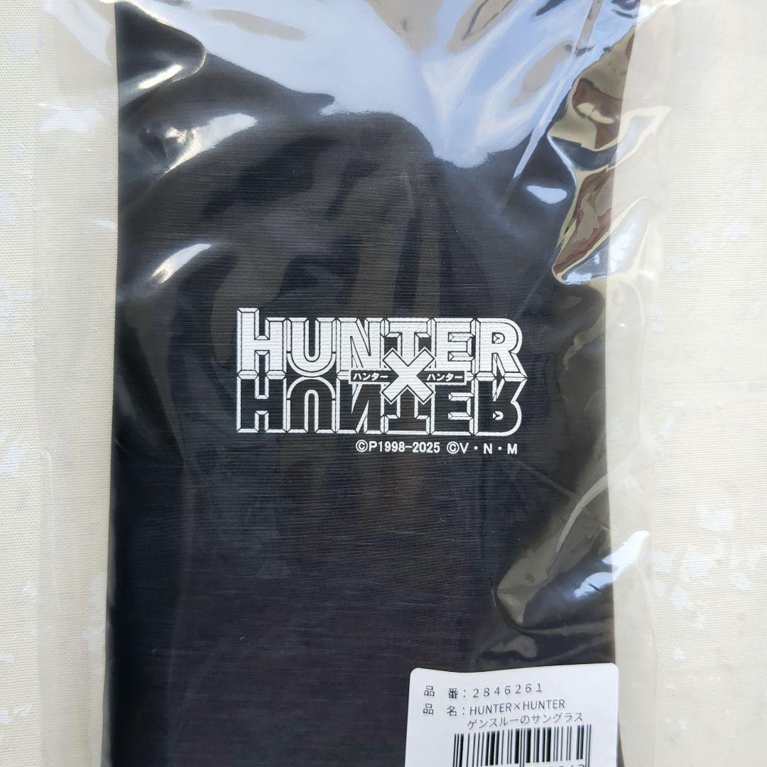 HUNTER×HUNTER ゲンスルーのサングラス