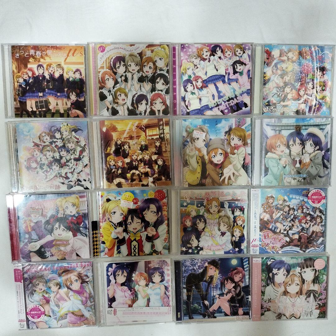 【CD】ラブライブ 関連 CD まとめ 75枚 セット