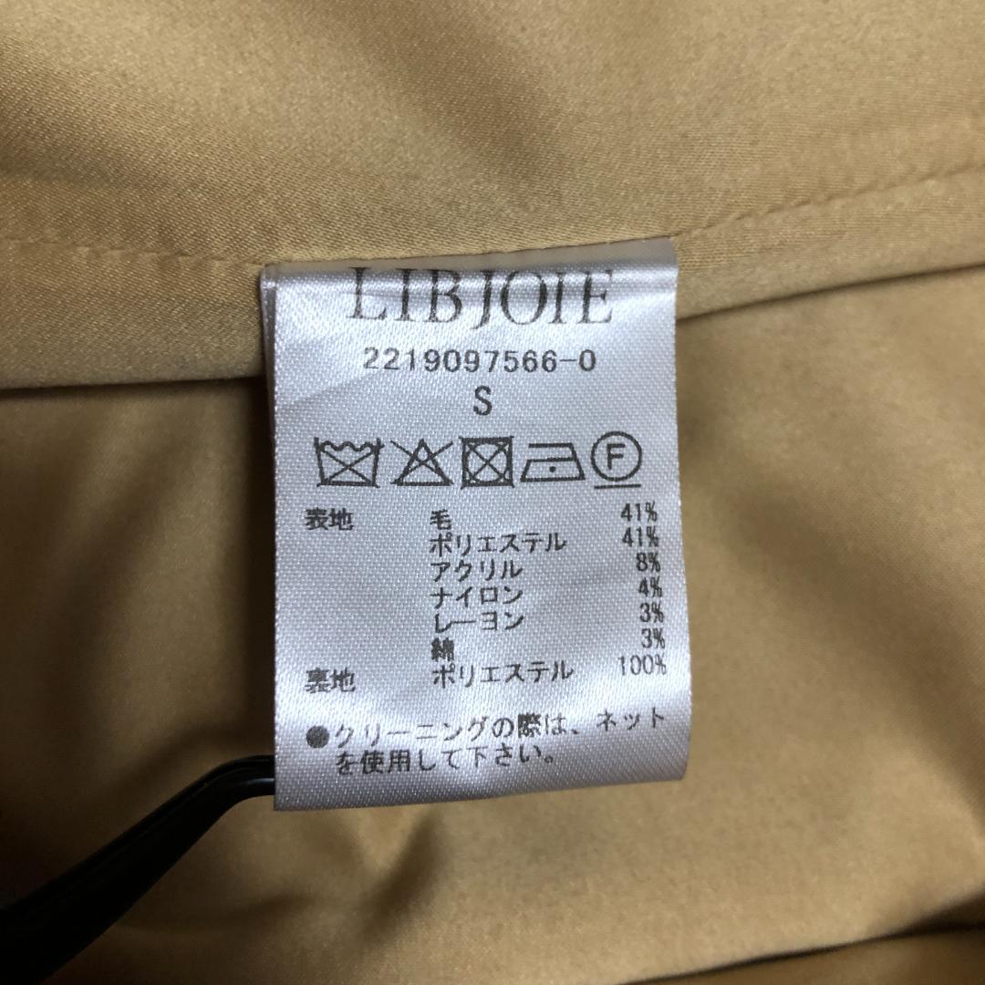 【美品】 LIBJOIE リブジョア ロングコート S キャメル レディース