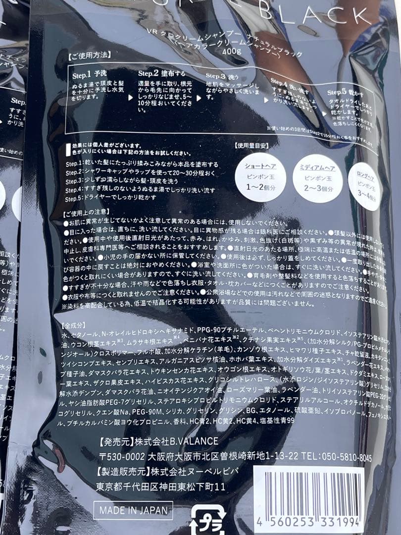 バランローズクロ　黒色2個