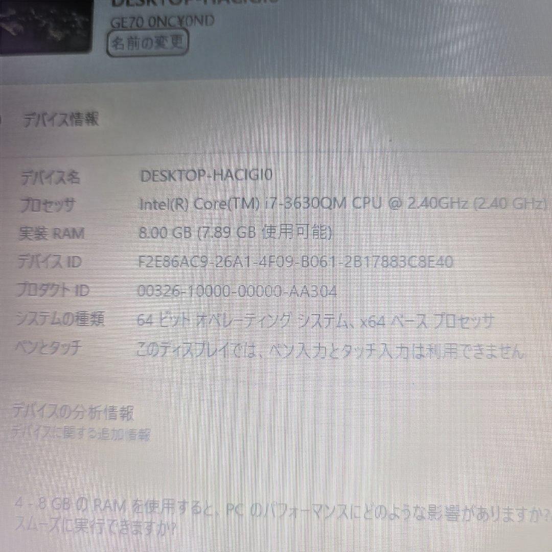 MSI 17インチノートPC BDドライブ搭載