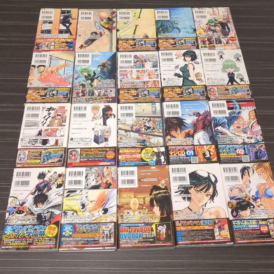 限定価格　ワンパンマン　35巻セット