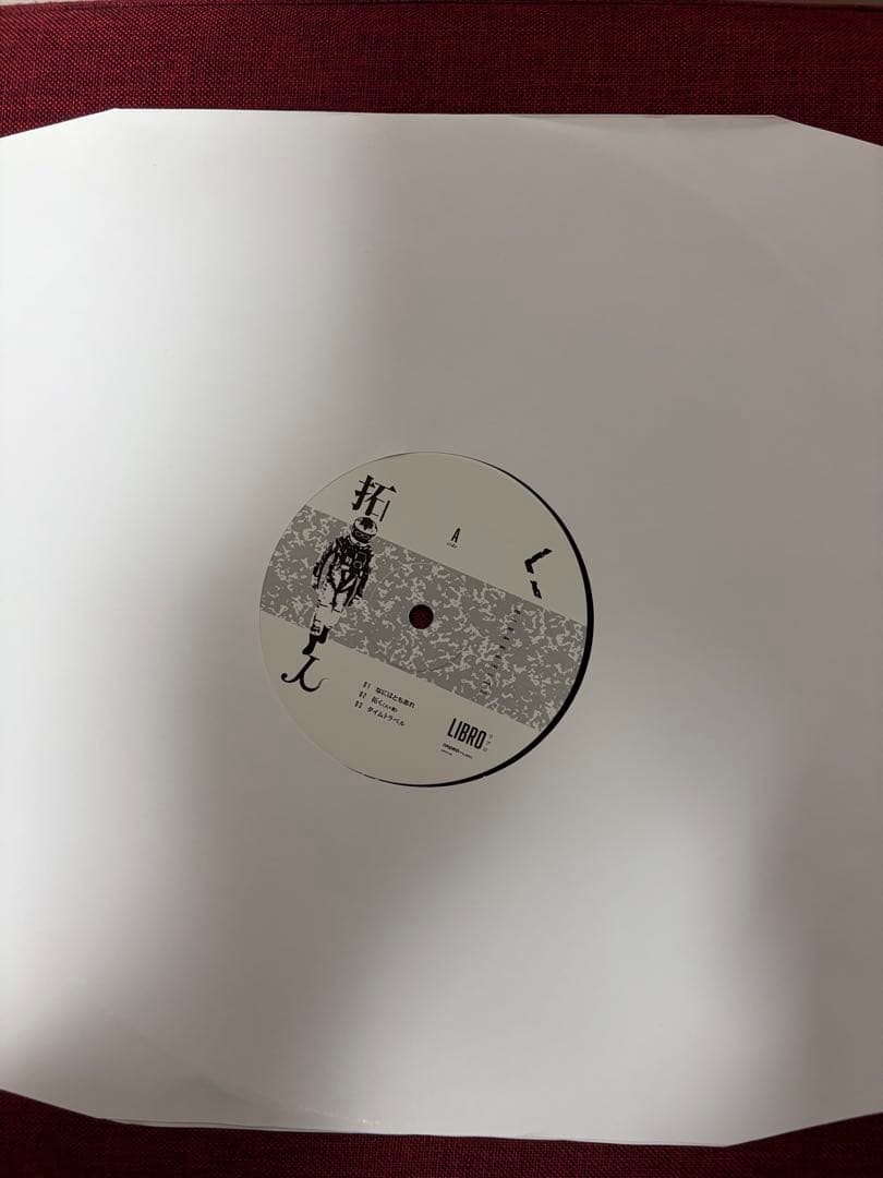 拓く人　LIBRO レコード　LP