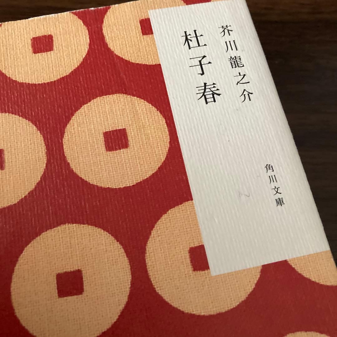 角川文庫小説21冊セット